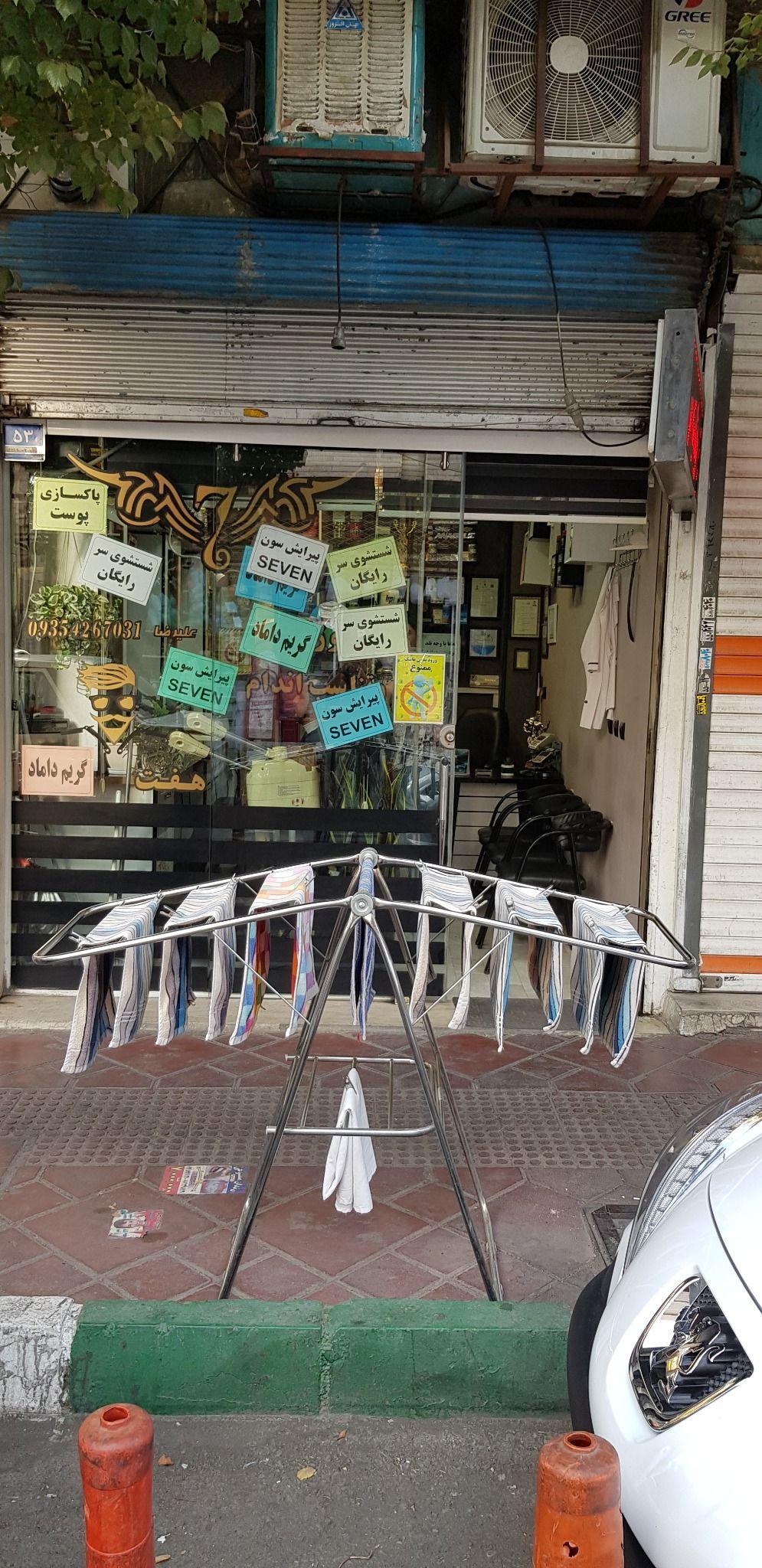 پیرایش سون  خزانه بخارایی