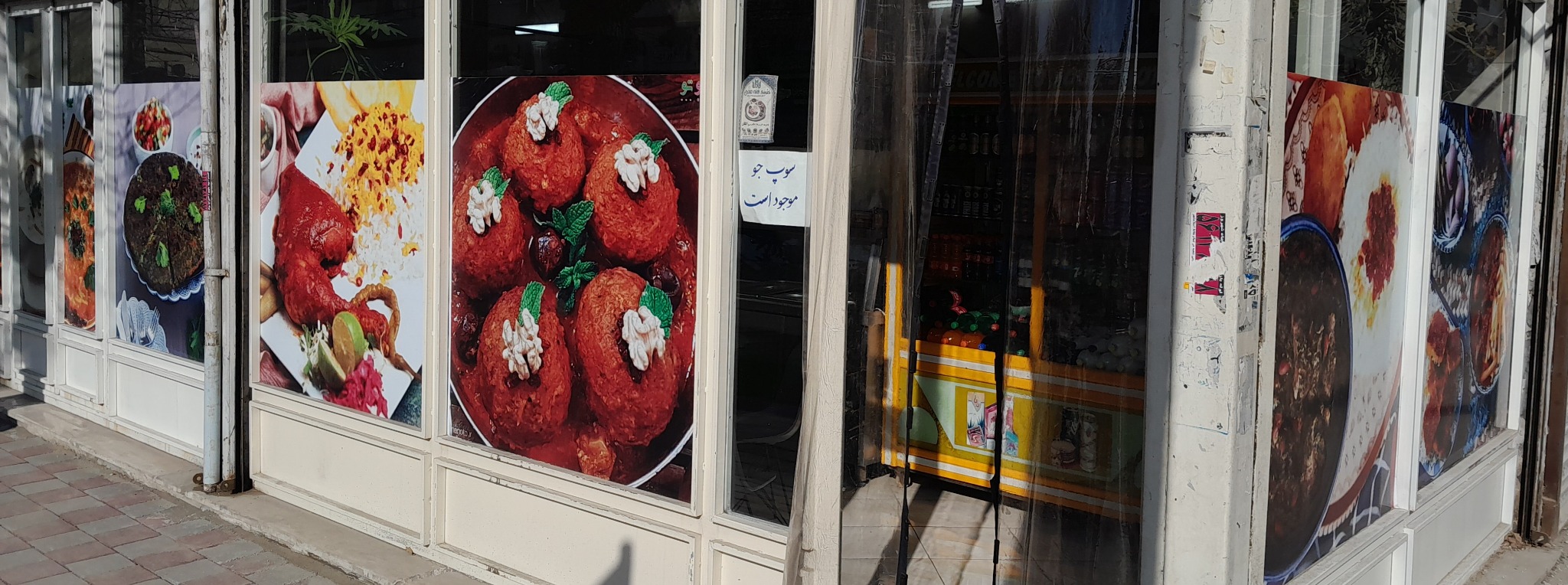 رستوران  خانه مادری