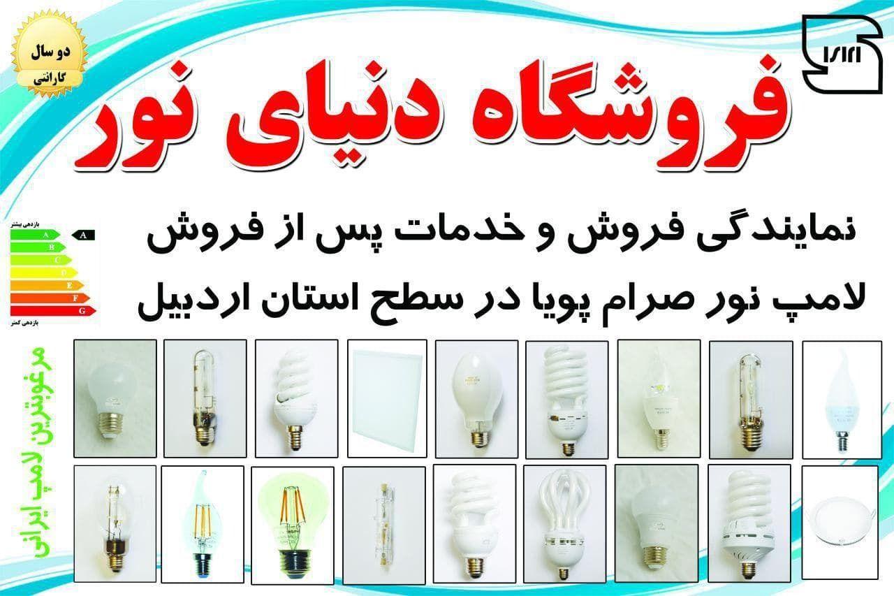 کالا برق کامجو فروشگاه دنیای نور الکتریکی کامجو