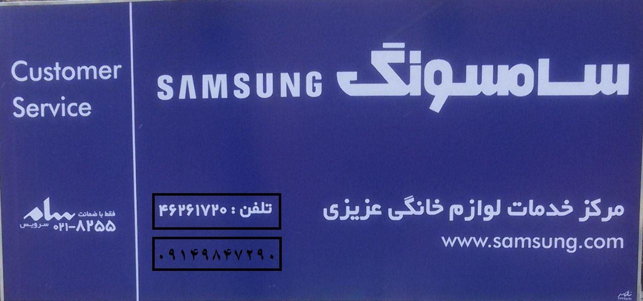 تعمیرات لوازم خانگی البرز  رضا عزیزی