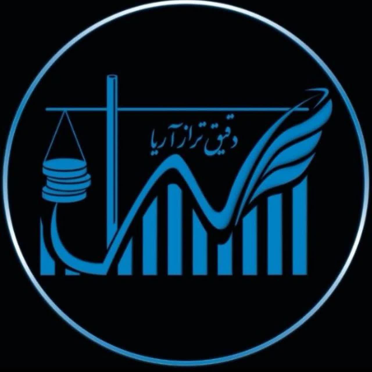 دفتر حسابداری دقیق تراز آریا