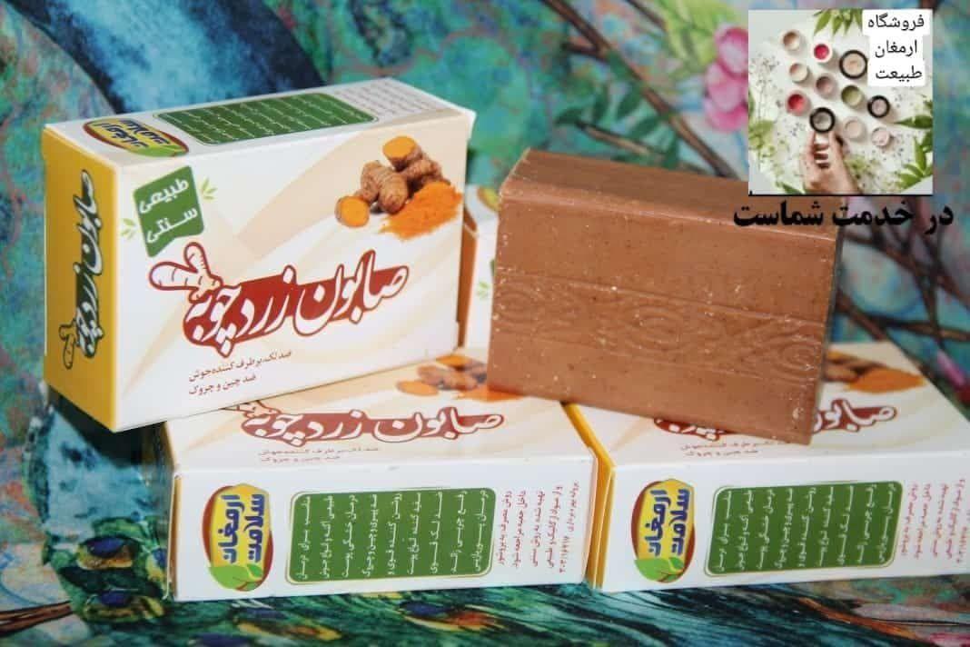 فروشگاه آنلاین ارمغان طبیعت