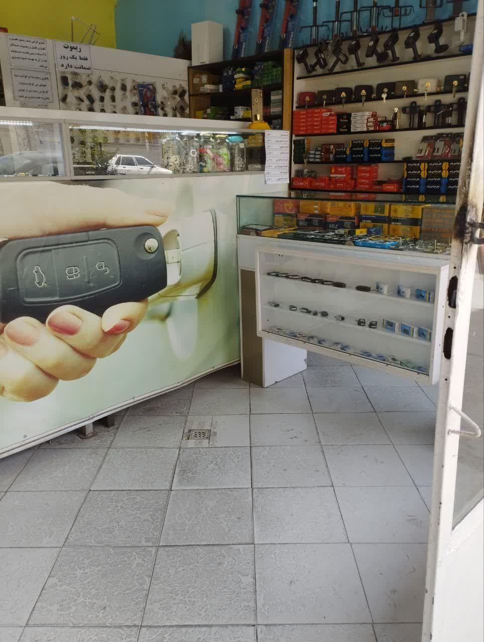 کلید سازی شاه کلید