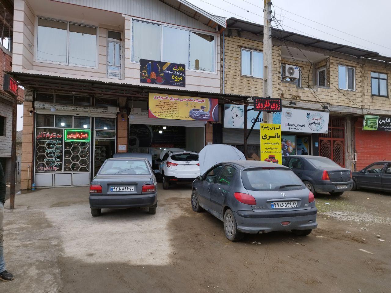 کلینیک تخصصی برق خودرو فاروق