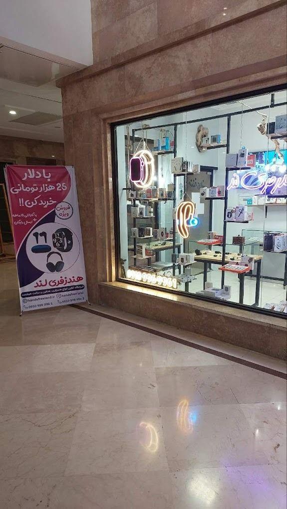 هندزفری لند