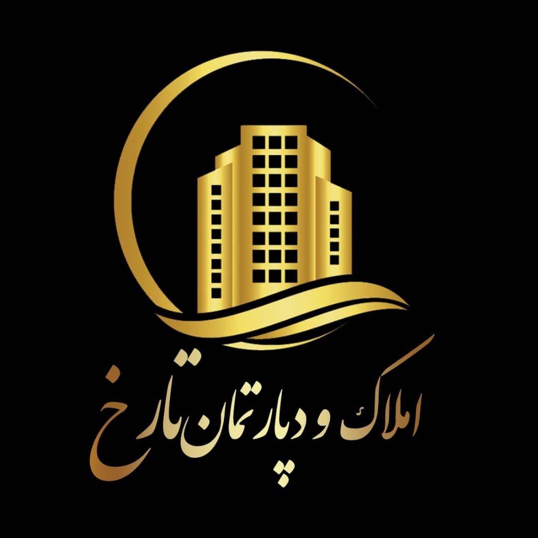 املا ک و دپارتمان تارخ