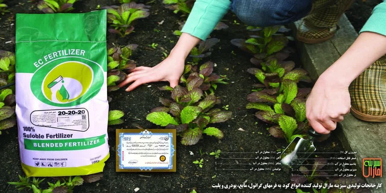 فروش انواع کود (محمدی)