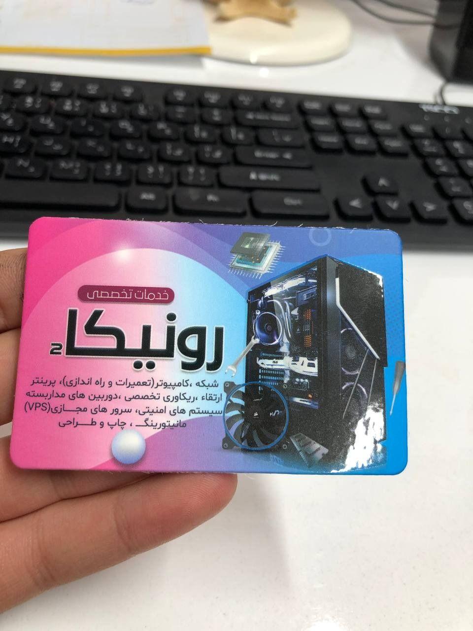 خدمات تخصصی کامپیوتری رونیکا 2