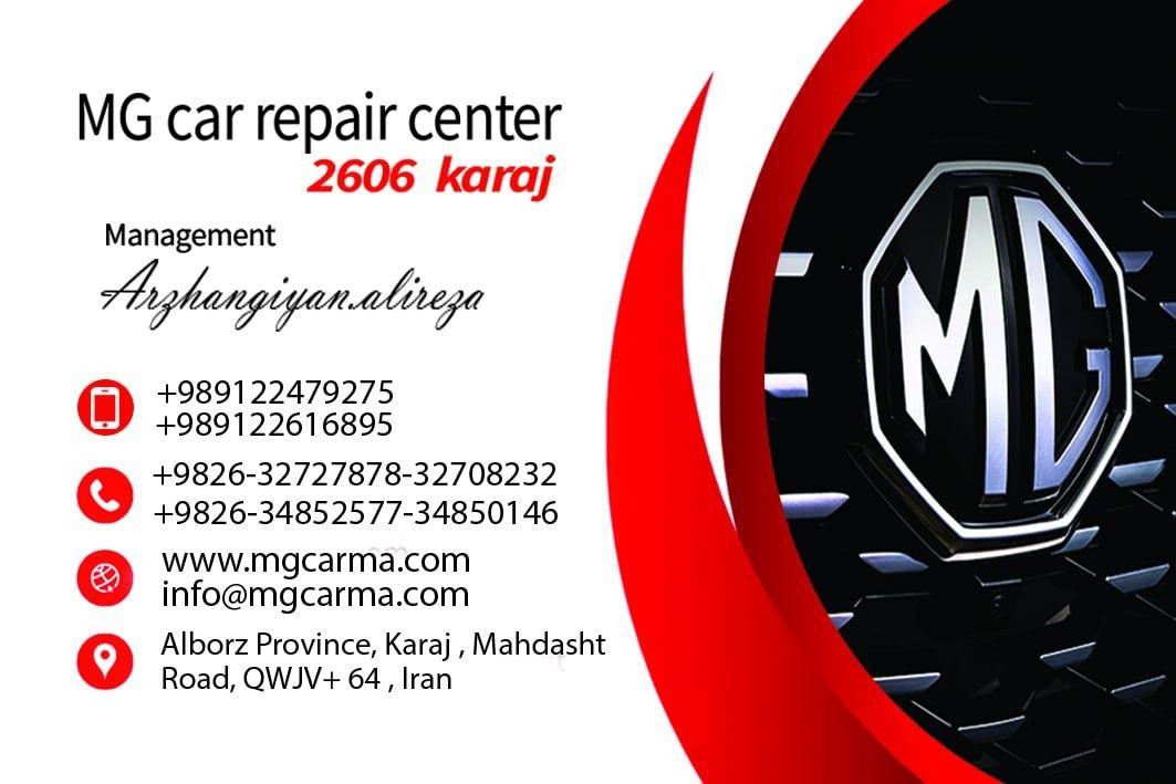 نمایندگی ام جی 2606 کرج