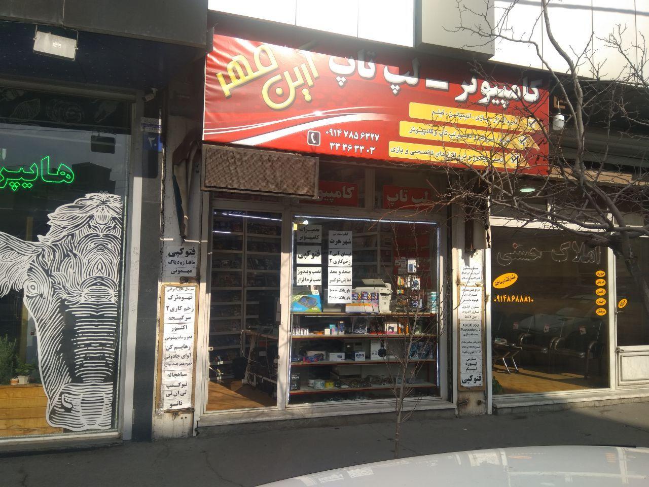 خدمات تخصصی کامپیوتر کمپانی