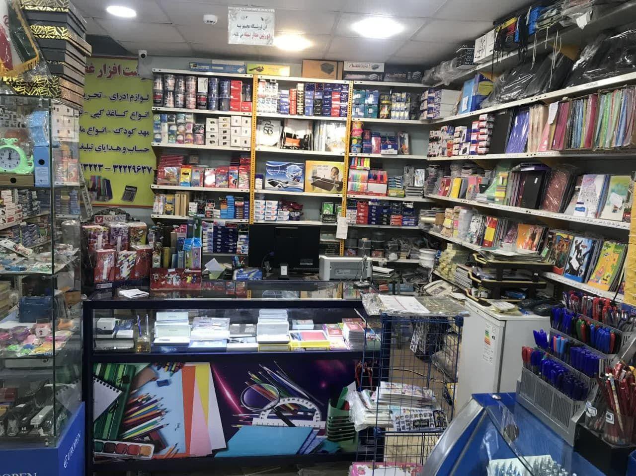 نوشت افزار غفاری