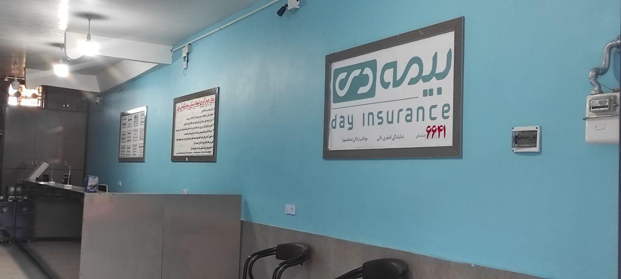 بیمه دی دفتر پیشخوان