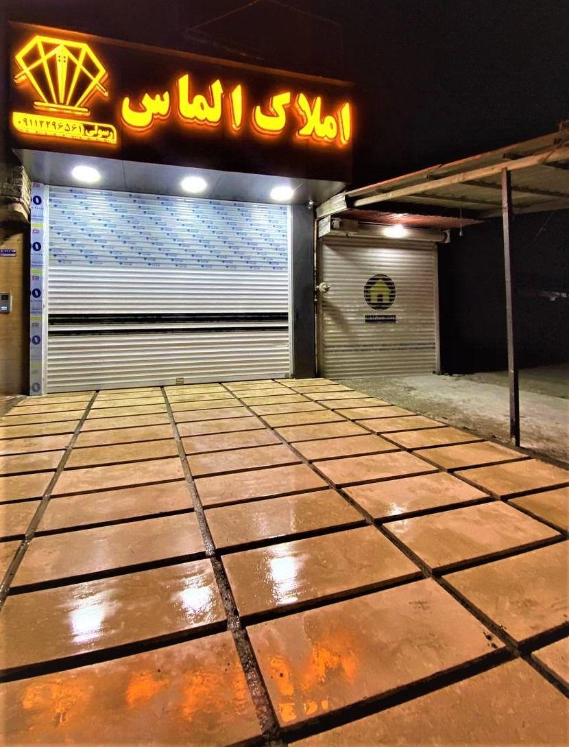 مشاور املاک الماس