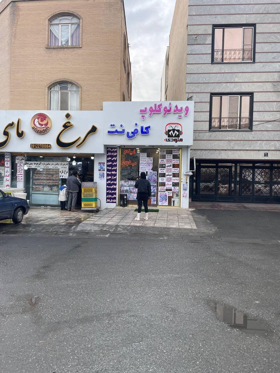 ملودی مدیا (کافی نت و ویدئو کلوپ)