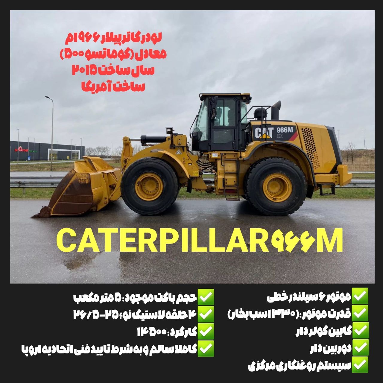 آریا ماشین جم