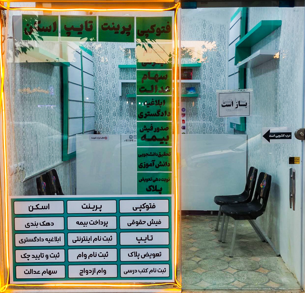 کافی نت پارادایس