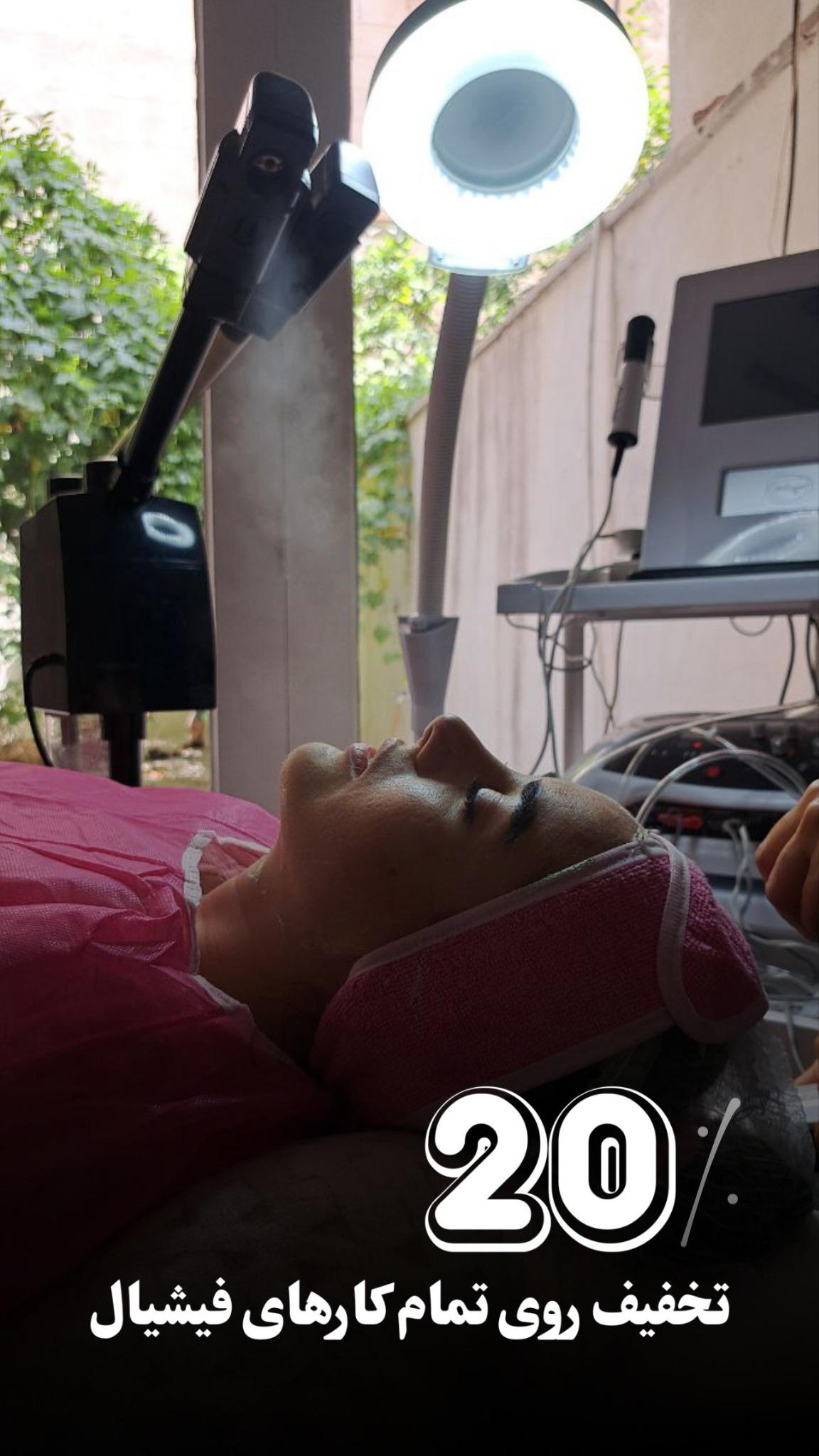 مریم بهرامی اسکین تراپیست (فیشیال ستارخان)