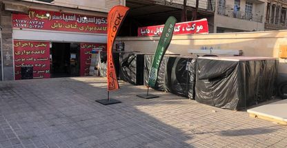 دکوراسیون آسیا گستر