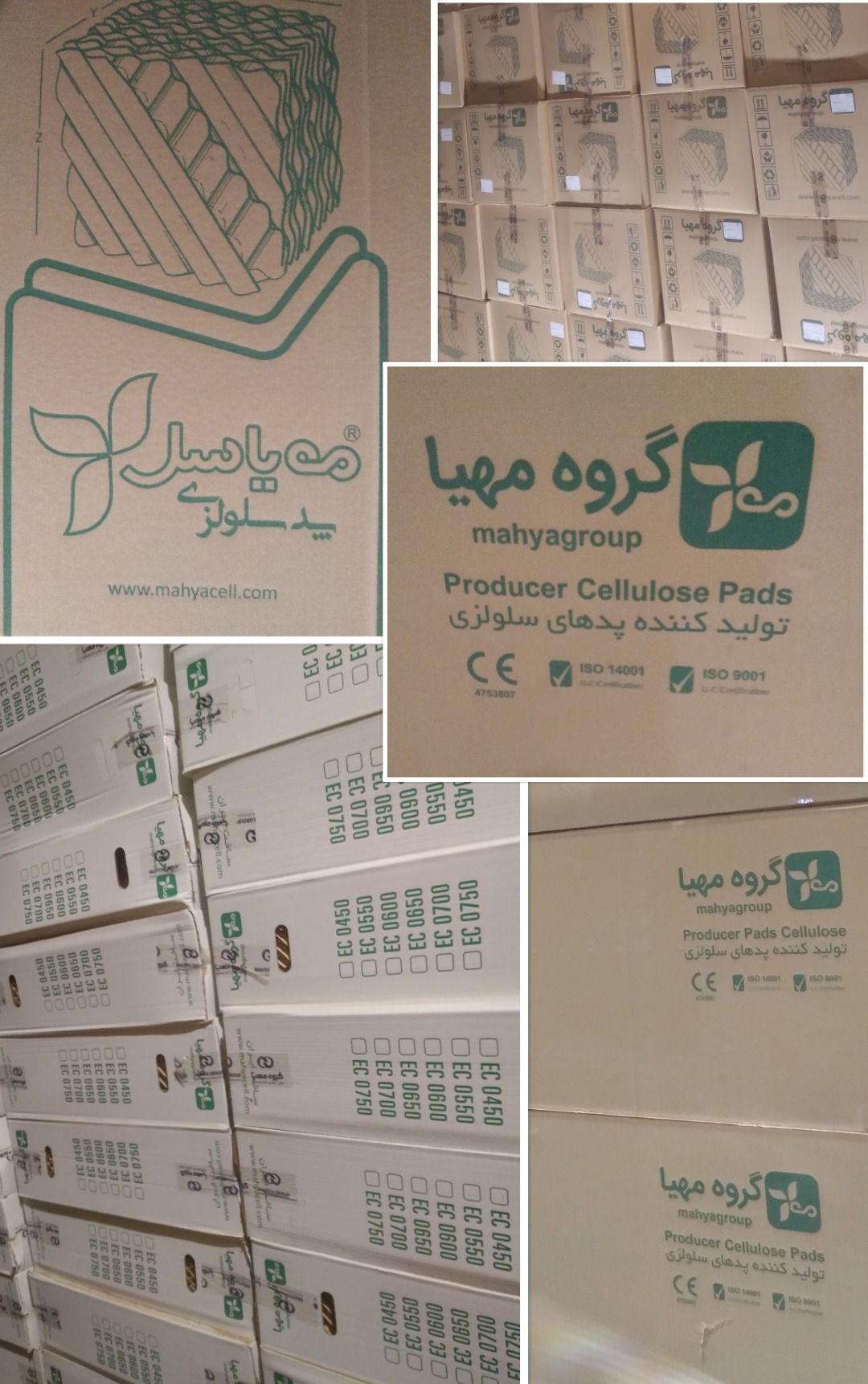 فروش پد سلولزی گلخانه ای و مرغداریها