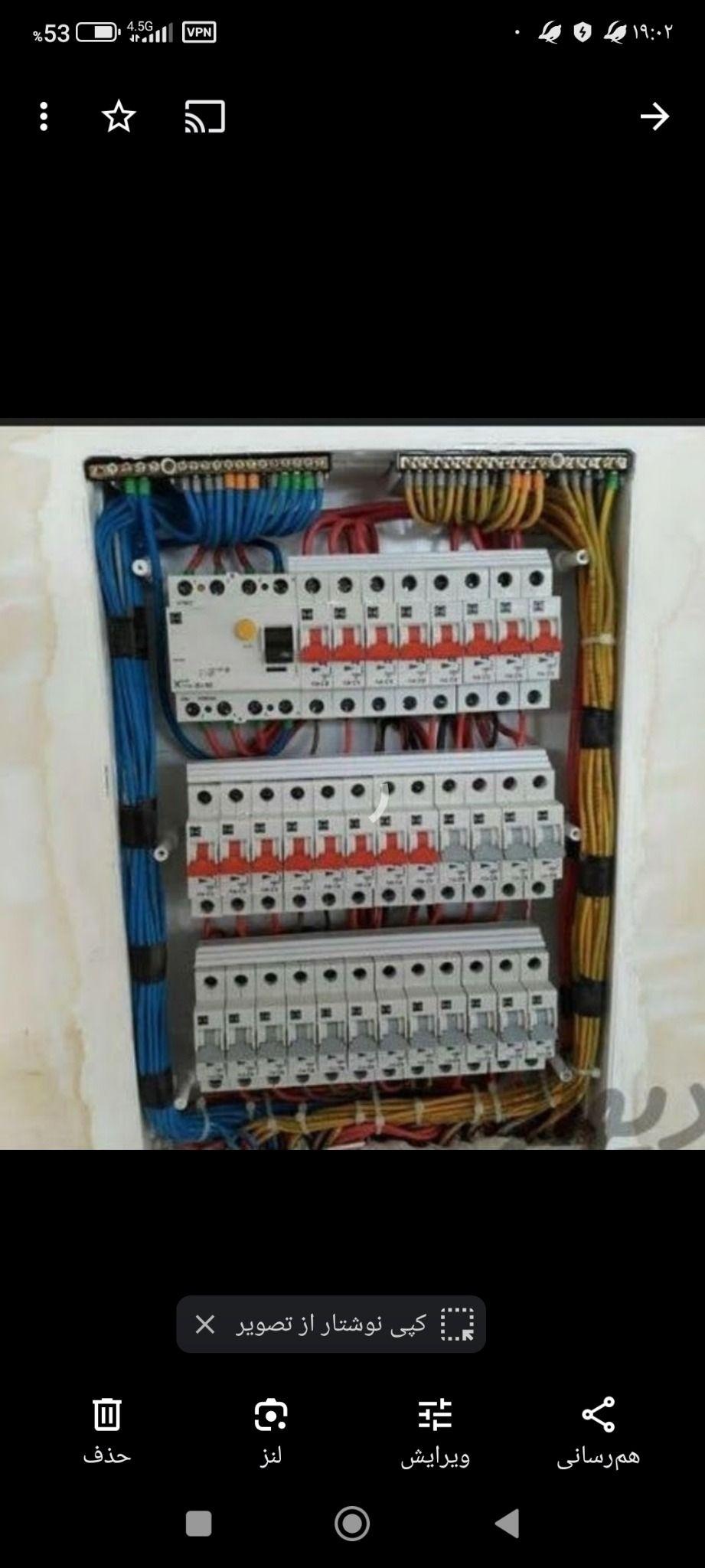 برق ساختمان