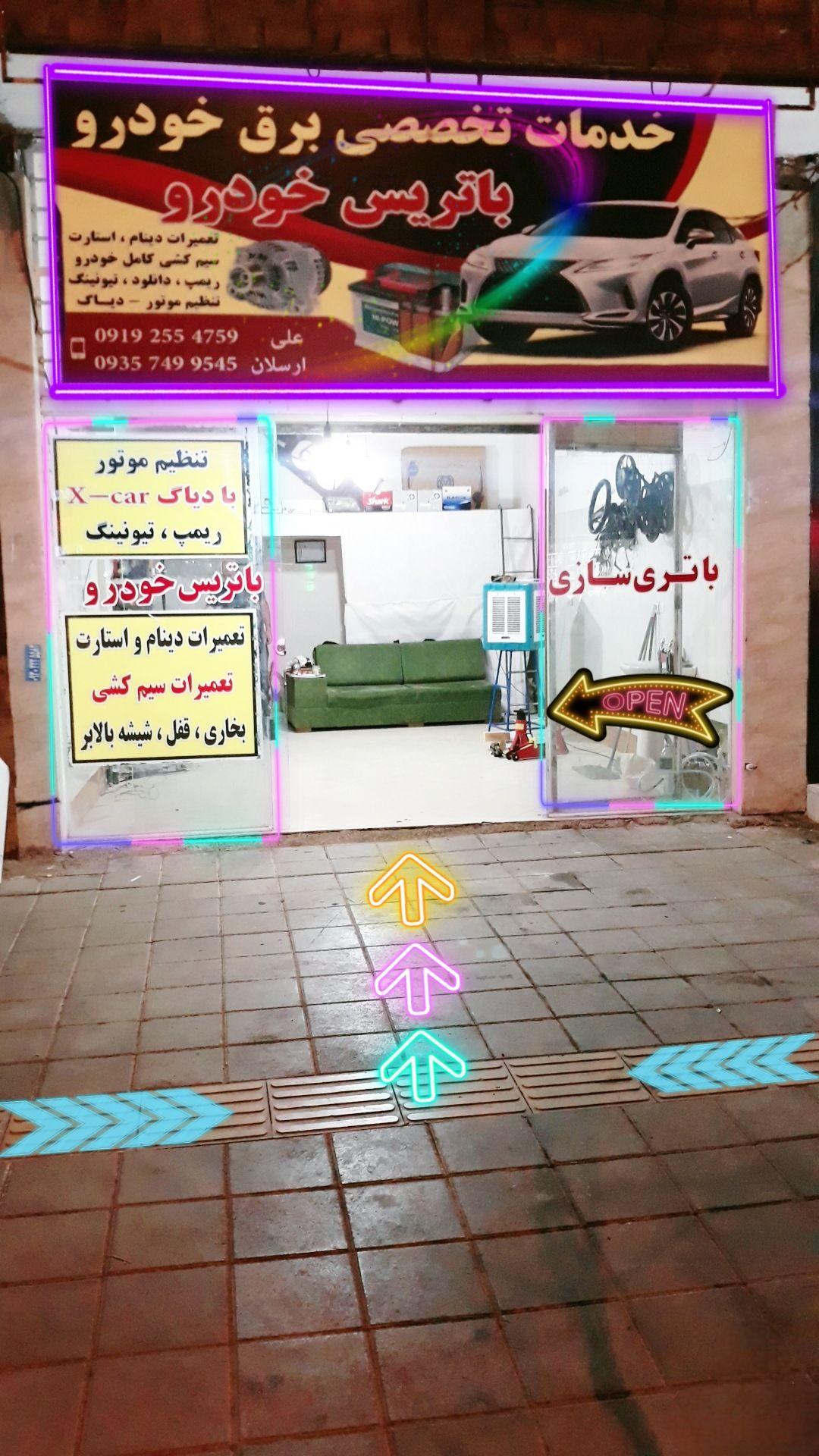 باتریس خودرو