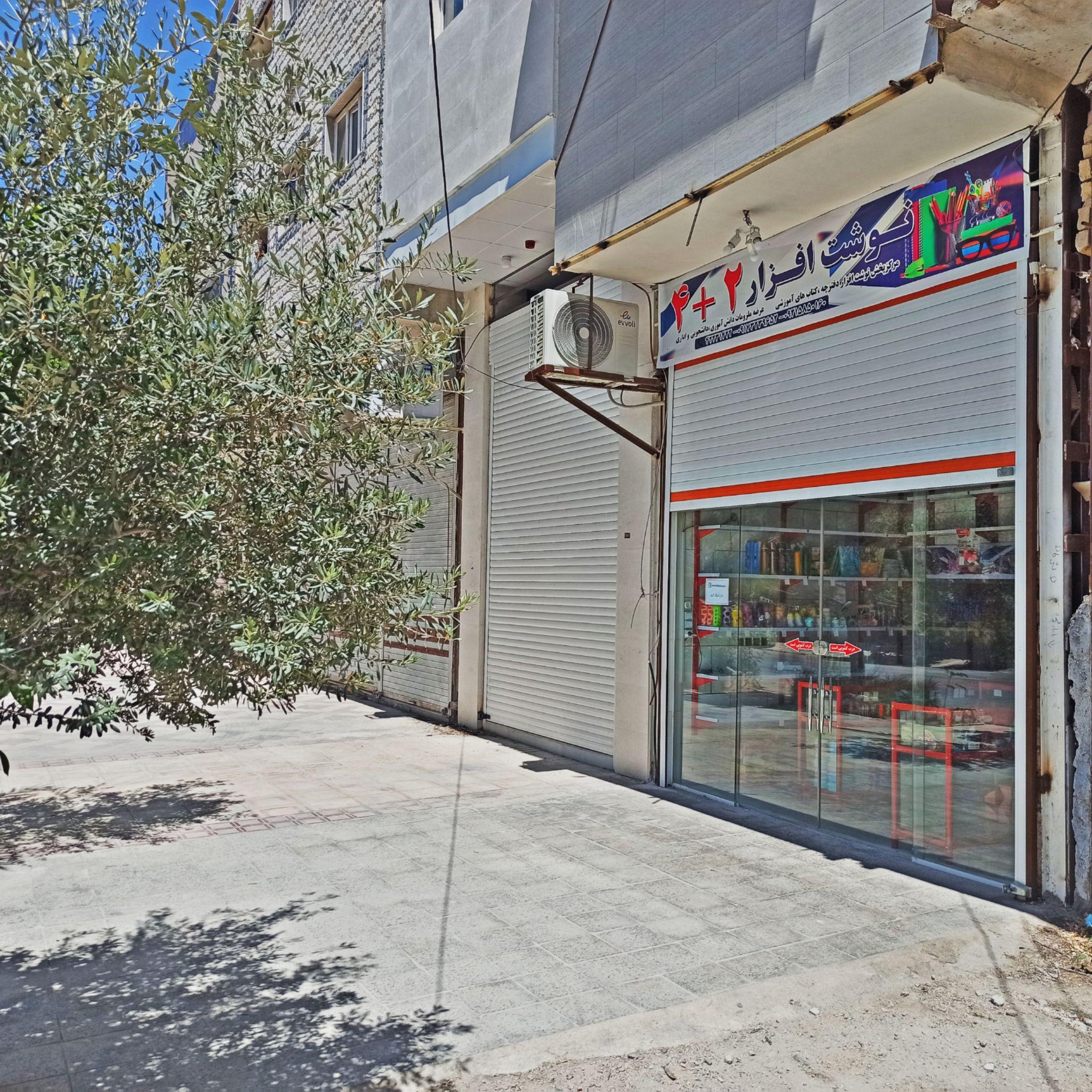 نوشت افزار ۲+۴