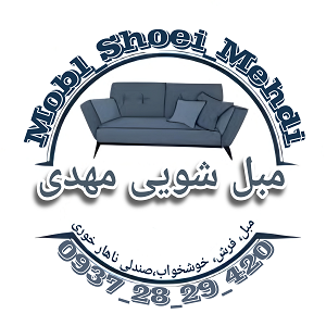 مبل شویی مهدی