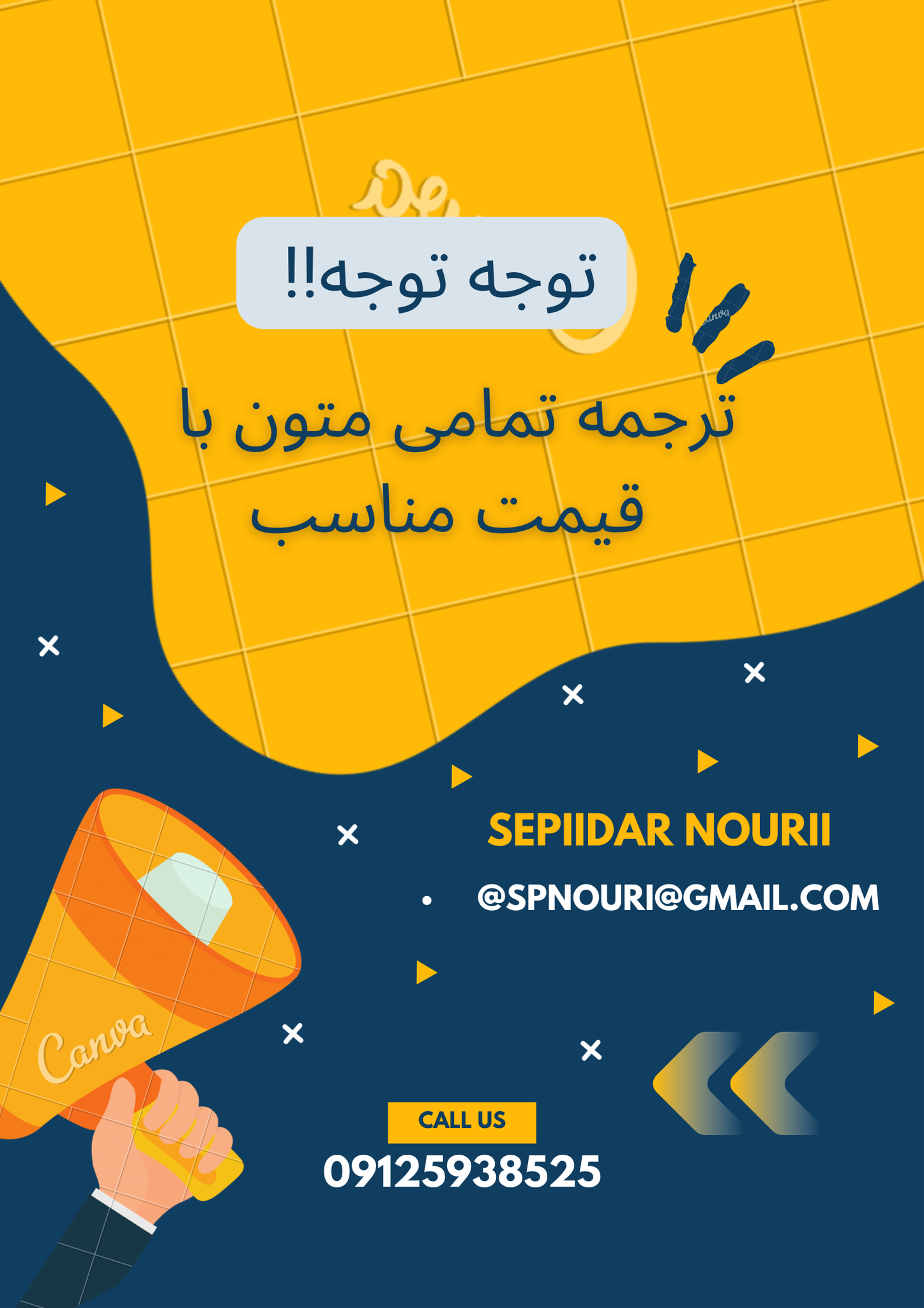 ترجمه متون تخصصی و عمومی به تمامی زبان های زنده دنیا