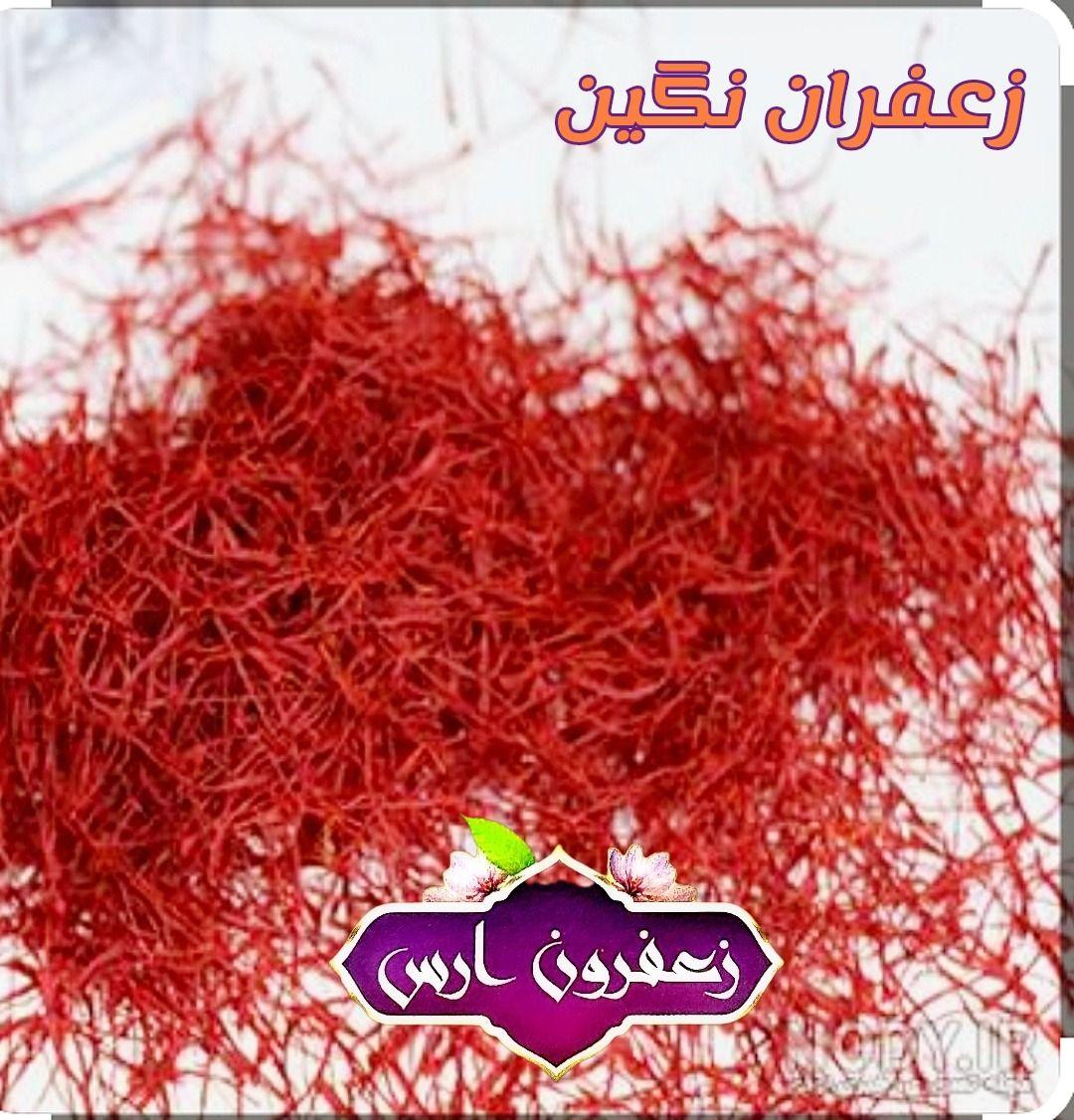 زعفرون ارس