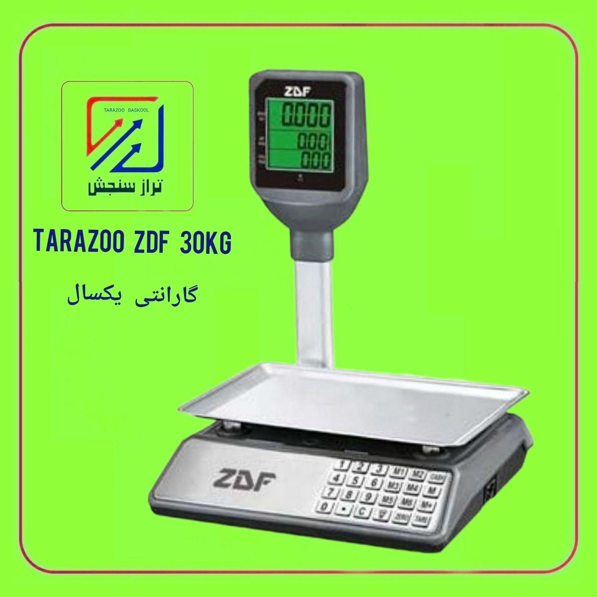 ترازو باسکول ترازسنجش