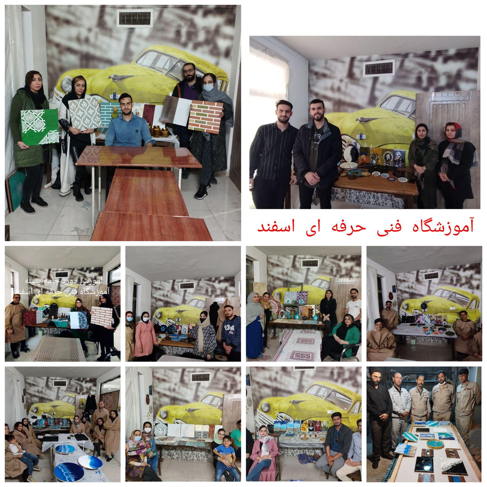 آموزشگاه فنی حرفه ای