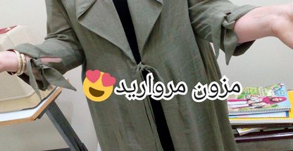 خیاطی ومزون مروارید