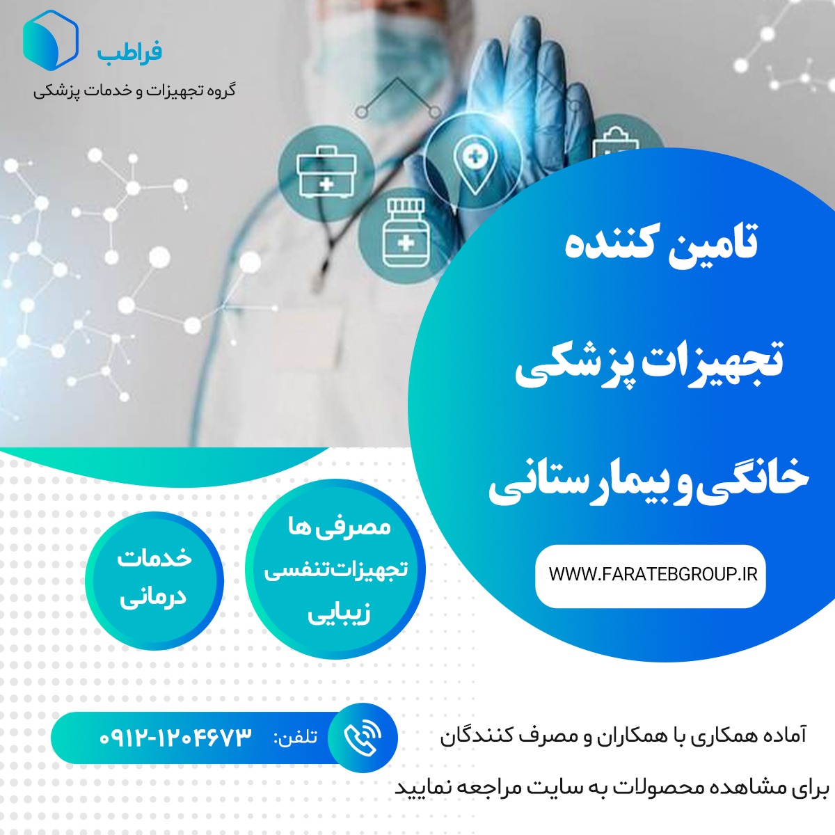 فراطب