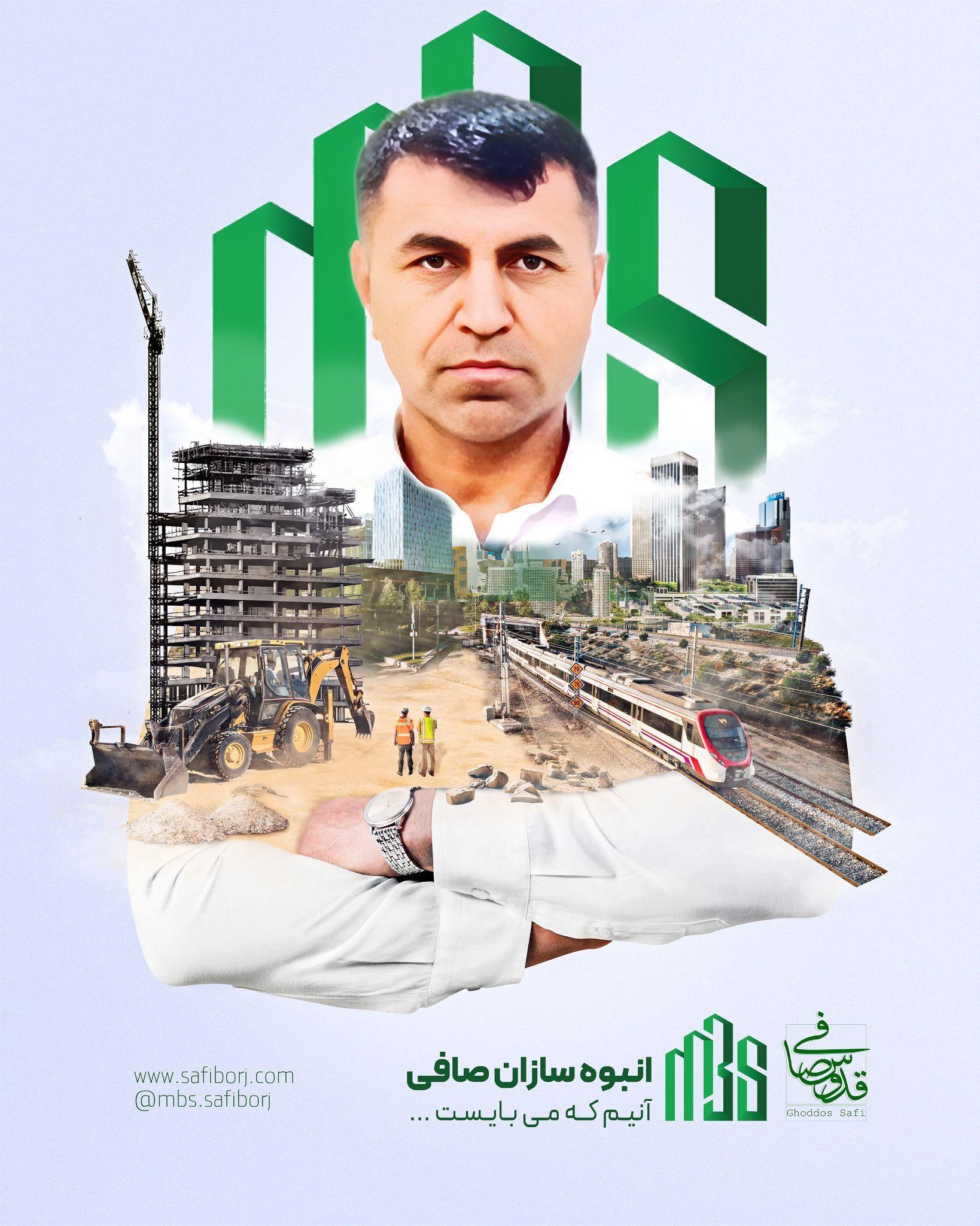 شرکت ساختمانی معراج برج صافی