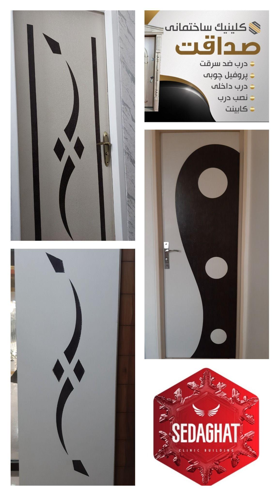 درب صداقت حسن پور