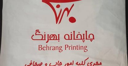 خدمات چاپ جعفری