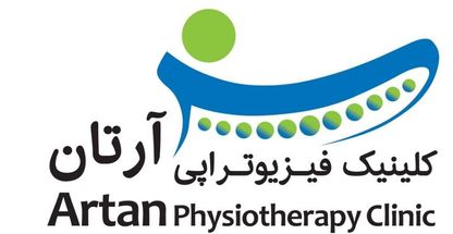 فیزیوتراپی آرتان