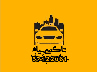آژانس برون شهری پیام