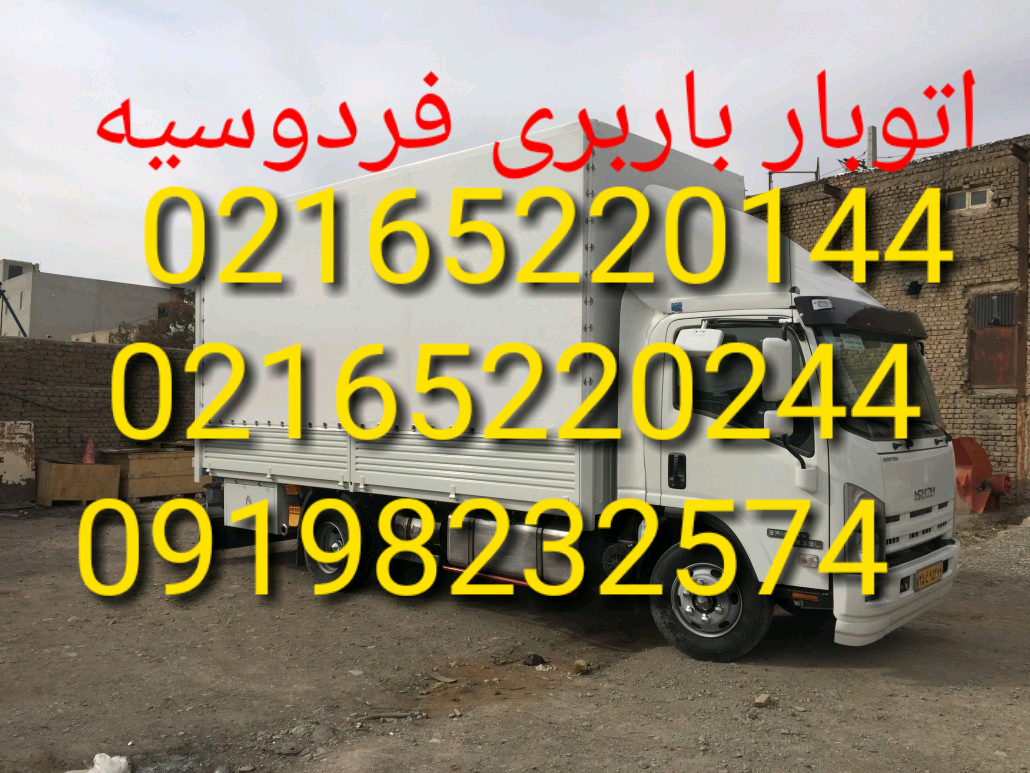 باربری صدف بار