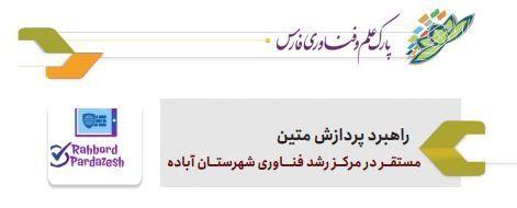 شرکت راهبرد پردازش متین