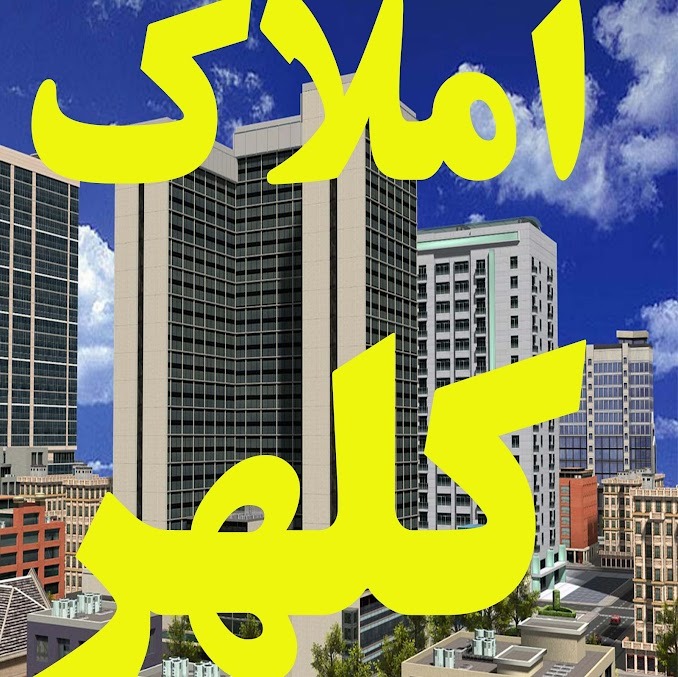 مشاور املاک نو