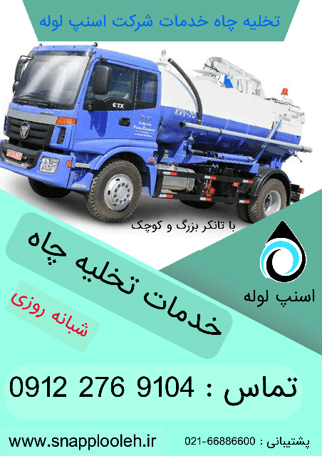 لوله بازکنی ازگل اسنپ لوله