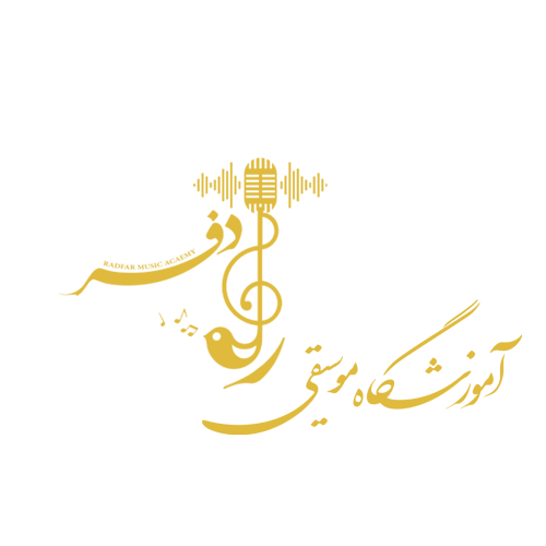 آموزشگاه موسیقی رادفر