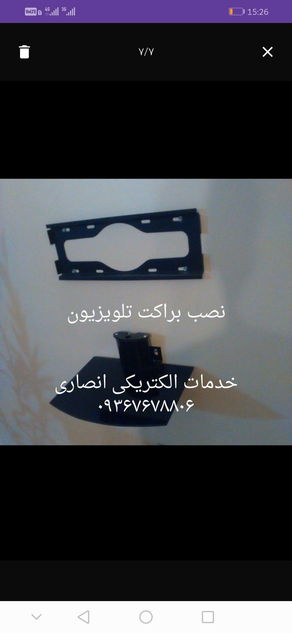 نصاب تلویزیون بر روی دیوار