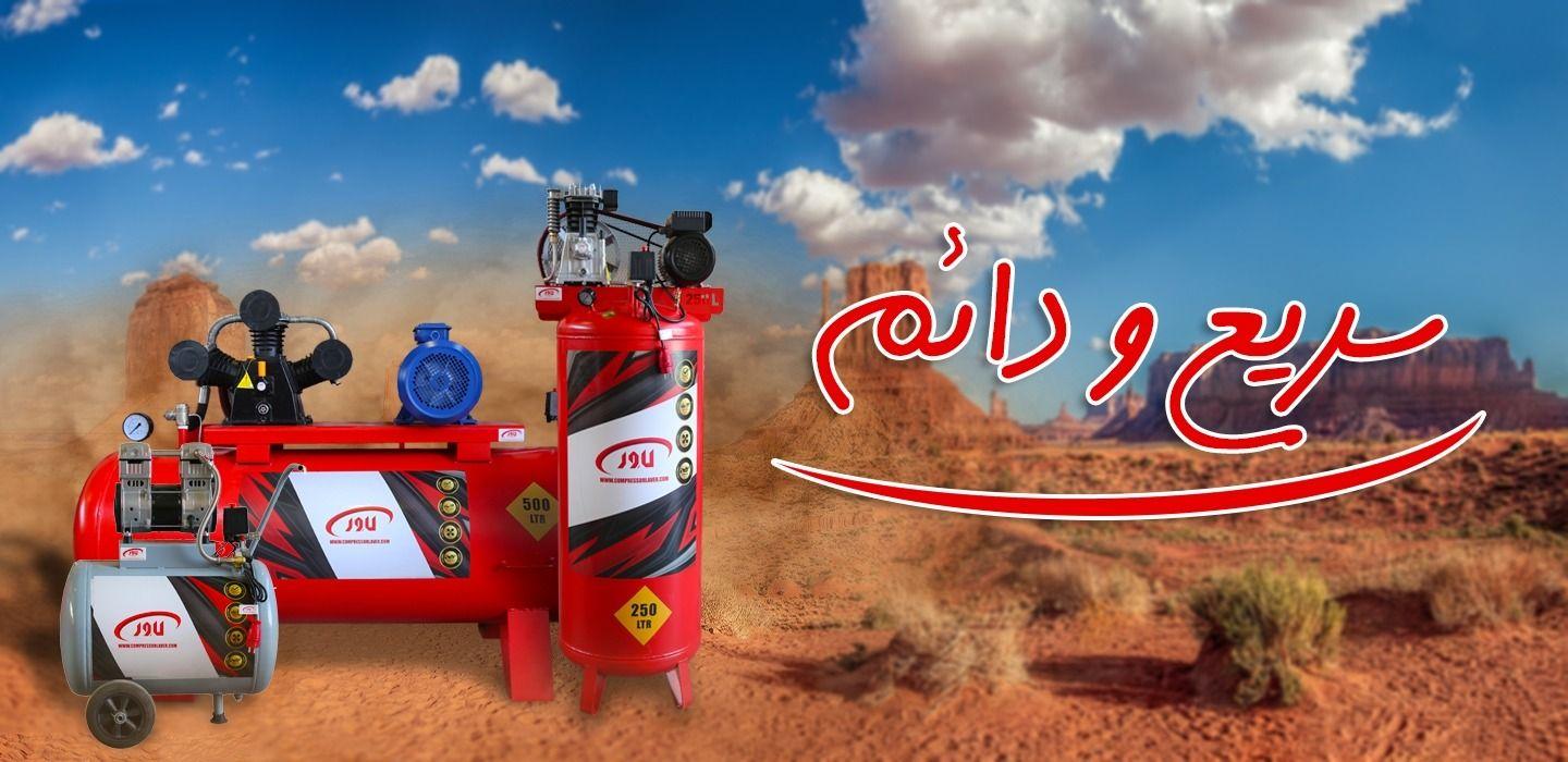 کمپرسور لاور