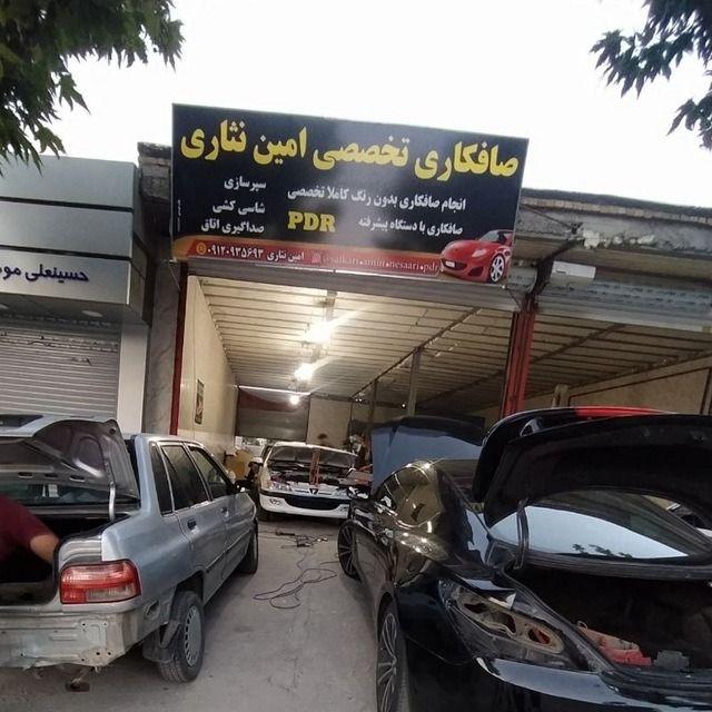 امین نثاری صافکاری خودرو نهاوند