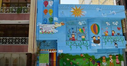 مهد کودک وپیش دبستانی حرف اول