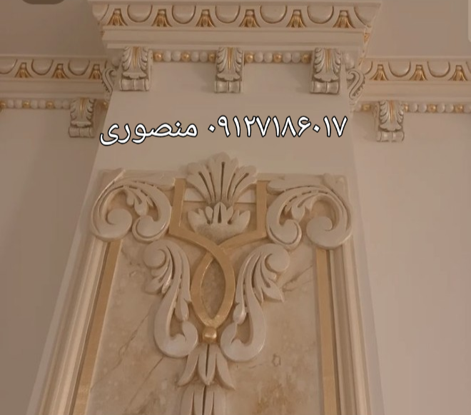 گچکاری وگچبری