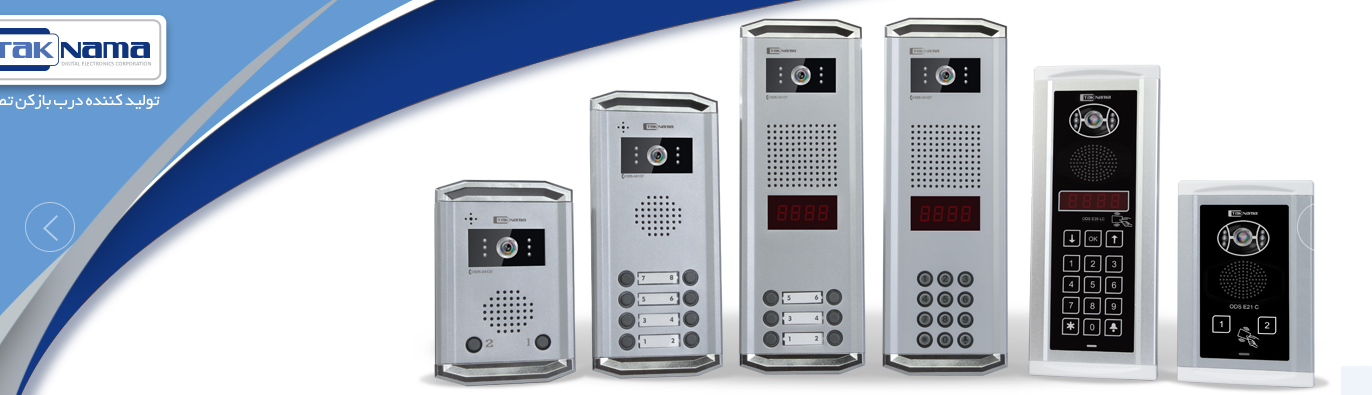 خدمات پس از فروش ایفون تصویری تکنما