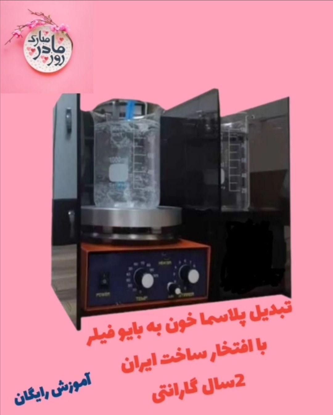 ایرانطب کارما